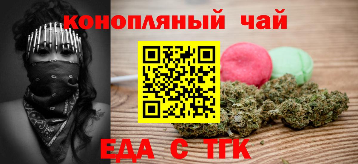 Печенье с ТГК марихуана  Вход с VPN  Вологда 