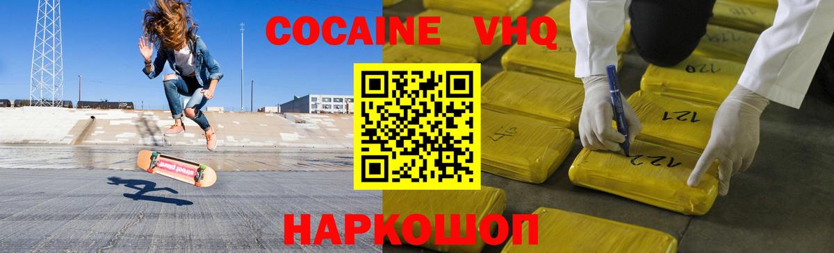 COCAIN Fish Scale Вологда