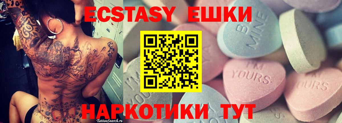 Экстази 300 mg  Вход с VPN  Экстази  Вологда 