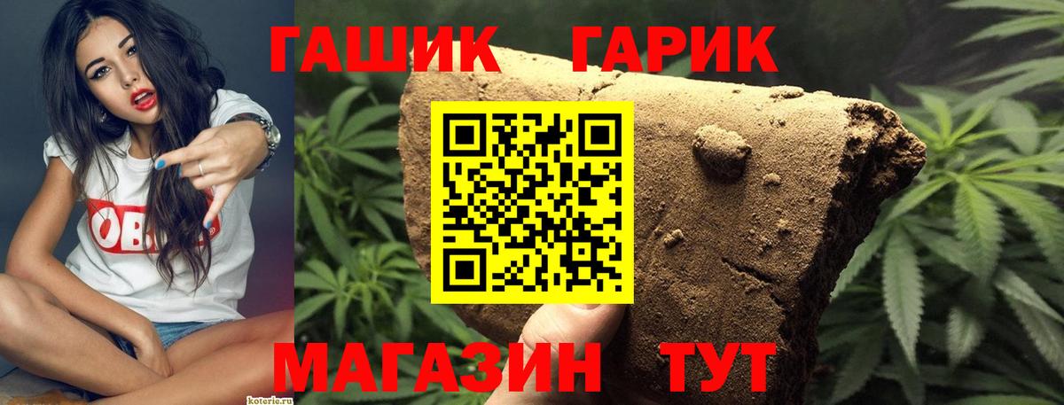 Alpha-PVP СОЛЬ   Каннабис  Вход с VPN  Вологда  Меф МЯУ МЯУ кристаллы  ГАШИШ 