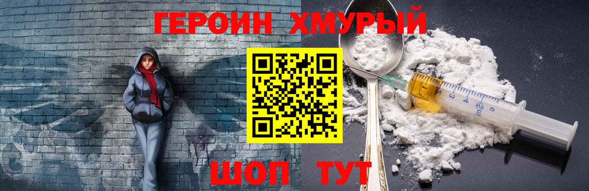 Вологда  ГЕРОИН гречка  ГЕРОИН  Вход с VPN 
