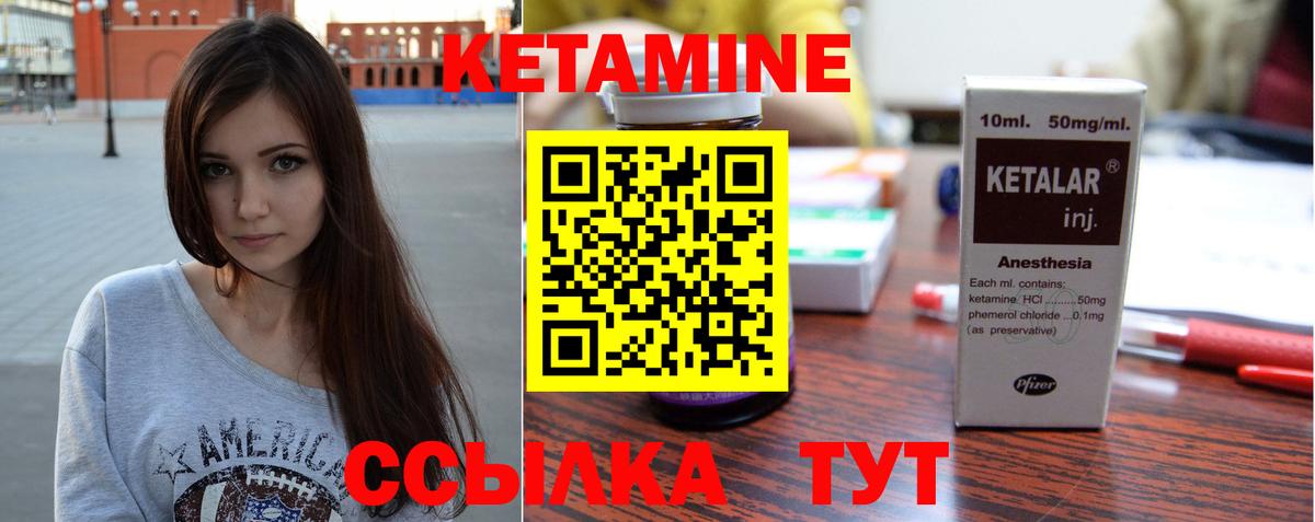 Кетамин VHQ  Вход с VPN  Кетамин ketamine  Вологда 