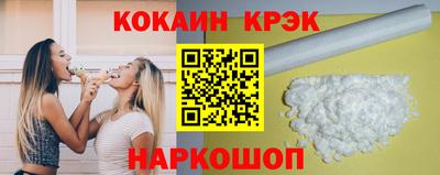 кокаин Кунгур