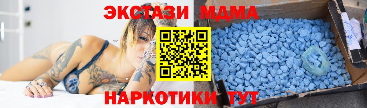 Вологда  MDMA Molly  Вход с VPN  МДМА молли 