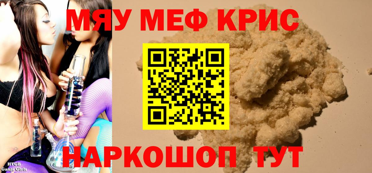 МЕФ  Меф  Меф мука  Вологда  Вход с VPN  Мефедрон мука 