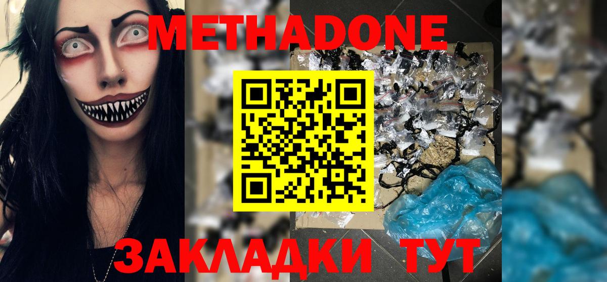Вологда  Метадон methadone  это официальный сайт  Вход с VPN  Метадон кристалл 