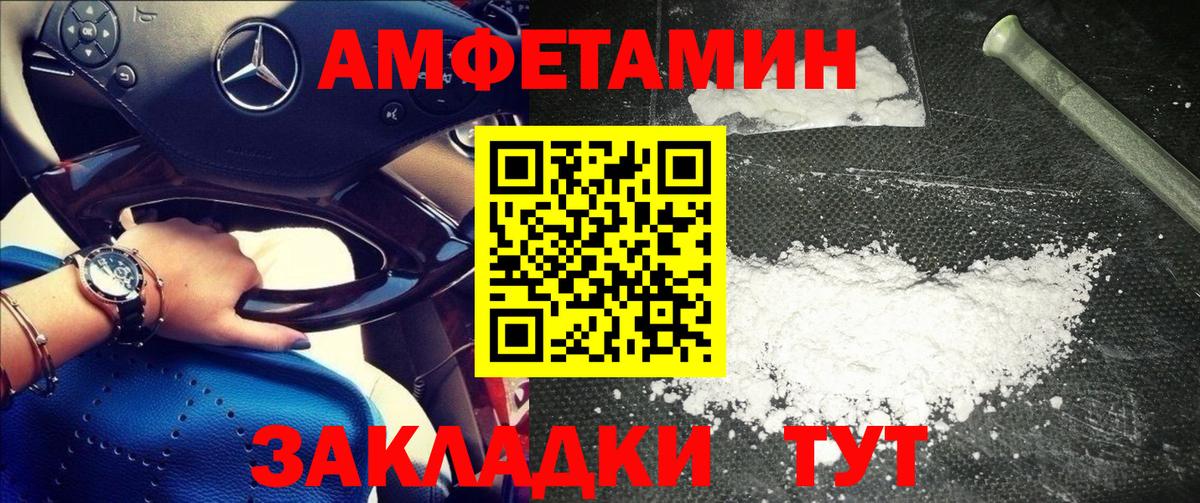 МЕТАМФЕТАМИН пудра  Вход с VPN  Вологда 