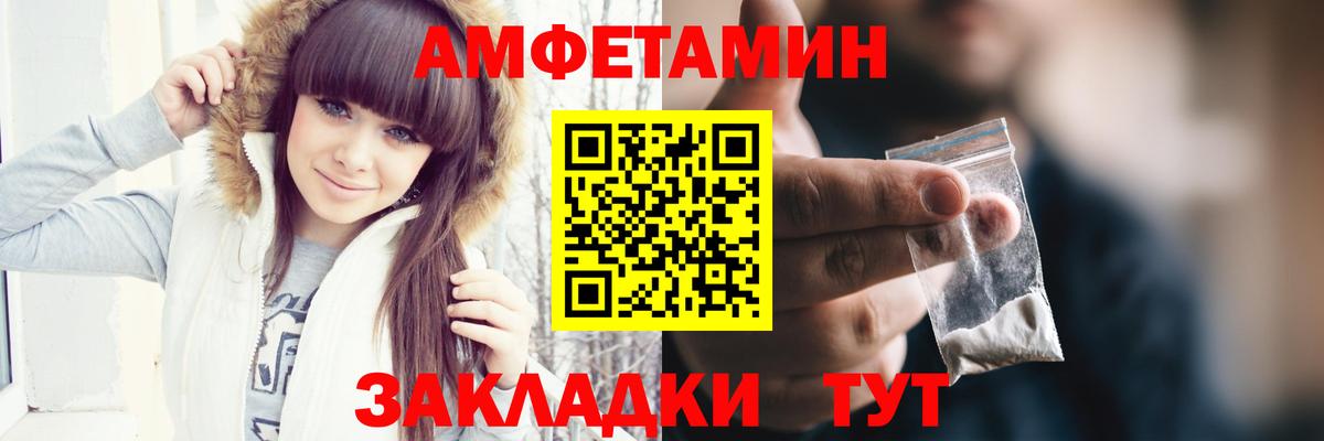Метамфетамин кристалл Вологда