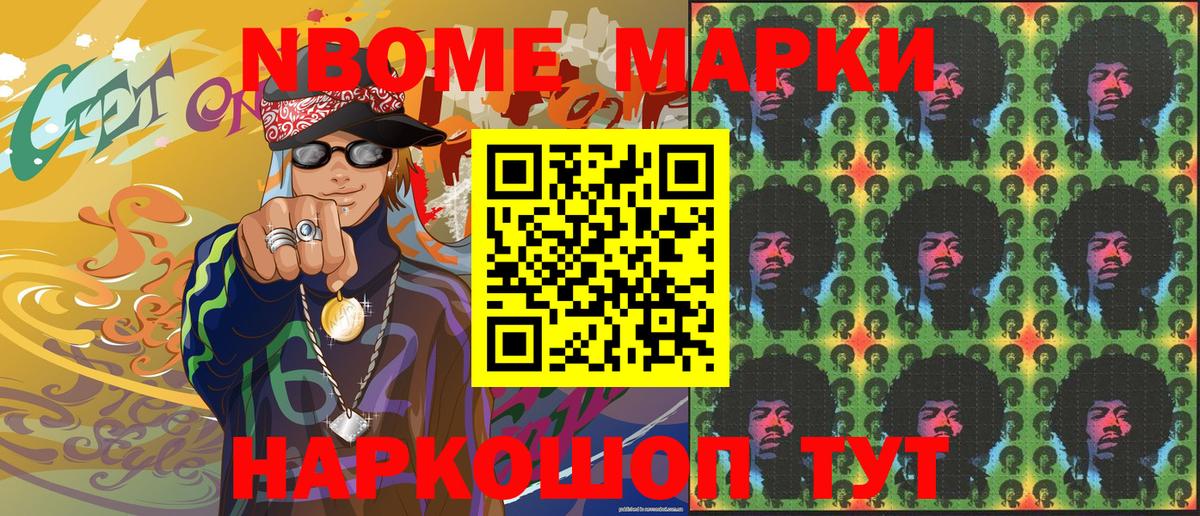 Марки 25I-NBOMe  Марки 25I-NBOMe 1500мкг  Вход с VPN  Вологда 
