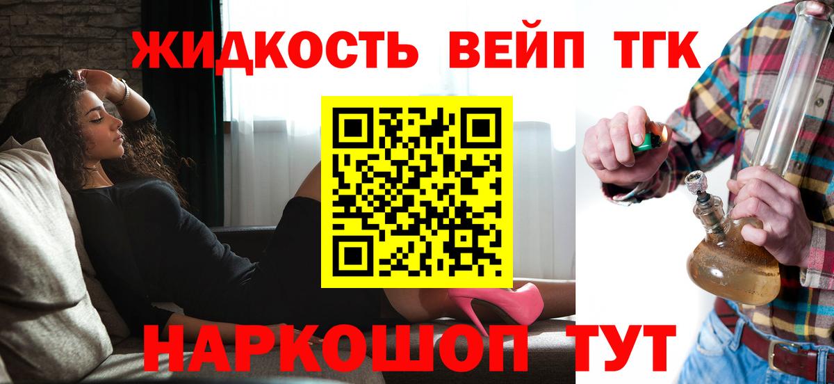 Дистиллят ТГК THC oil Вологда