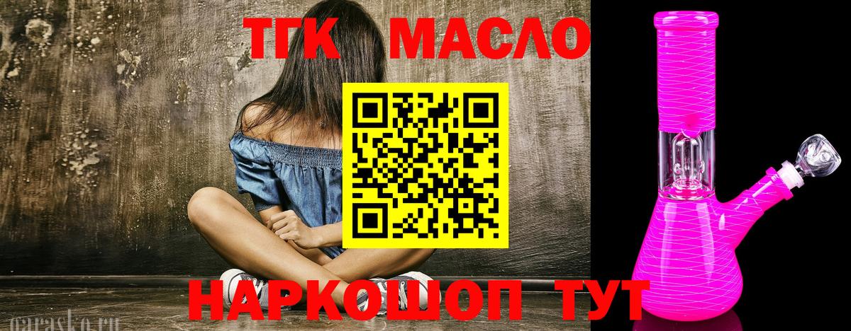 Дистиллят ТГК концентрат  Дистиллят ТГК жижа  Вологда  Вход с VPN 