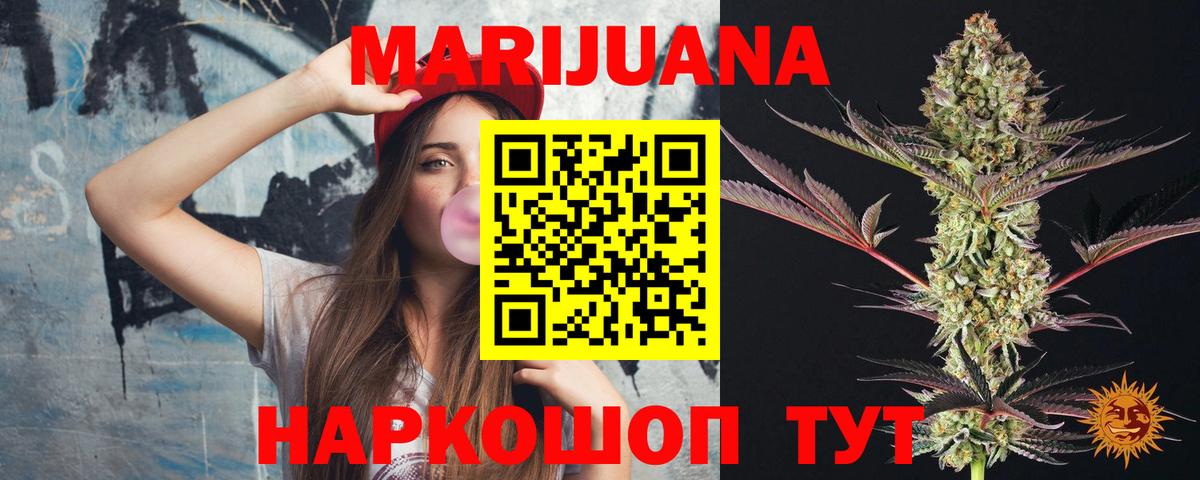 Вологда  Бошки Шишки OG Kush  Марихуана тримм  Марихуана White Widow  Вход с VPN 